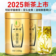 一杯香茶葉綠茶明前頭采黃金芽200g2025新茶禮盒裝白茶安吉自己喝送禮