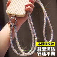 迪普爾 手機(jī)鏈掛繩掛脖長(zhǎng)款奢華鉆鏈高級(jí)感防丟繩手機(jī)掛脖繩不銹鋼夾片貼片女款【銀色鉆鏈】