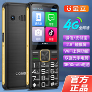 金立V91S 微信可視頻抖音智能老人手機按鍵觸摸屏長(cháng)續航老年機4G全網(wǎng)通直板雙卡雙待便宜學(xué)生備用機 黑色 32GB【微信智能版】