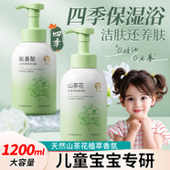 初蔓兒童身體乳嬰兒寶寶專用0-12歲凡士林保濕止癢無激素潤膚滋潤膚乳 兒童身體乳*1瓶+兒童沐浴露*1瓶