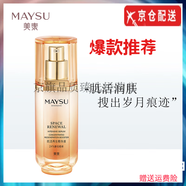 美素（MAYSU）人參花胚尊享禮盒洗面奶爽膚水乳精華面眼霜套裝套盒護 人參肌活再生精華液45g
