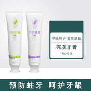 完美薈亮蘆薈牙膏套裝 120g*2支 早晚2支口腔護(hù)理 120g*2支(早晚裝)