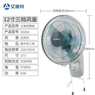 艾美特（AIRMATE）FW4027-5壁扇16寸電風扇壁掛式家用掛墻扇機械 灰色12寸W329A