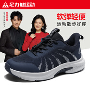 足力健運(yùn)動(dòng)老人鞋夏季中老年爸爸健步鞋輕便軟底網(wǎng)面休閑媽媽散步鞋男女款 深藍(lán)(男款) 42