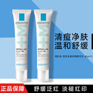理膚泉（LA ROCHE-POSAY）精華乳K乳控油清潔祛痘去角質(zhì)敏感肌舒緩保濕護膚品新年禮物 Duo+精華40ml*2支