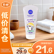 妮維雅云柔植萃氨基酸（清爽凈透）潔面乳100ml【臨期清倉(cāng)】