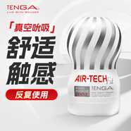 TENGA飛機杯Air-tech Fit 日本進口男士情趣成人用品玩具 01W柔軟