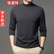 恒源祥含羊絨長袖T恤男士半高領春秋季保暖內搭上衣修身純色套頭打底衫 灰色 L 170