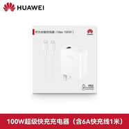 華為原裝66W充電器原裝88Wmax超級快充Mate60/50/40pro/P70充電器套裝 100W雙口套裝+1米雙XC數(shù)據(jù)線