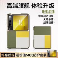 貝克拉適用華為purax手機(jī)殼新款折疊保護(hù)套典藏版超薄真皮外殼purax新形態(tài)闊折疊全包防摔男女商務(wù) 【型格綠】頂級手工制作+外屏膜 華為 Pura X