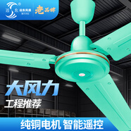 遠東 吊扇電風(fēng)扇工業(yè)樓頂扇純銅大風(fēng)量宿舍學(xué)校吸頂風(fēng)扇 1.4米56吋三葉綠色【純銅芯】壁控