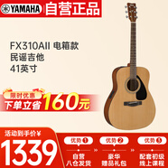 雅馬哈（YAMAHA）FX310AII 電箱款 云杉木初學(xué)者入門民謠吉他圓角吉它41英寸原木色