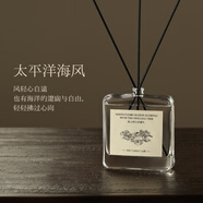 舒居藤條無(wú)火香薰室內臥室房間廁所香氛精油空氣清新劑海風(fēng)100ml