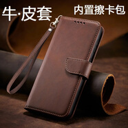 珍酷iphone13pro手機(jī)殼蘋果14plus全包防摔翻蓋式皮套5SMax擦卡錢包保護(hù)套7真牛皮16E老年人8商務(wù)XR軟2 【深棕】內(nèi)置擦卡包錢包翻蓋皮套+鋼化膜+手繩 蘋果iphone13pro