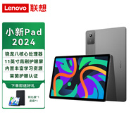 聯(lián)想小新Pad 2024款【國(guó)家補(bǔ)貼15%】平板電腦 11英寸安卓二合一學(xué)生學(xué)習(xí)游戲大屏 驍龍685 灰丨6G+128G WIFI 官方標(biāo)配
