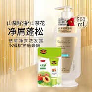 馥珮花漾洗頭洗發(fā)水呵護(hù)干枯氨基酸山茶花洗發(fā)露家庭裝柔順馥佩去屑 山茶花洗發(fā)水500ml+水蜜桃唇啫喱