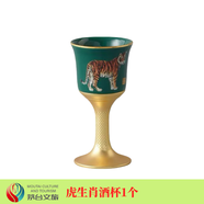 茅臺(tái)十二生肖酒杯鼠?；⑼谬堮R羊猴雞狗豬酒杯10ml適合自用擺柜 虎生肖酒杯1個(gè)（無(wú)禮盒）