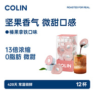 柯林咖啡 進(jìn)口閃萃咖啡液 濃縮膠囊速溶咖啡13倍濃縮0脂18g*12顆-榛果拿鐵