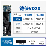 鎧俠/ RC20  M.2固態(tài)硬盤臺(tái)式機(jī)筆記本ssd凱俠SE10 2tb（95成色） 鎧俠VD10PCIE5.0贈(zèng)送散熱片套裝 2TB