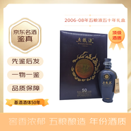 五糧液十年 十五年 三十年 五十年年份酒 濃香型陳年老酒擺柜收藏宴請 2008年 500mL 1盒 50年禮盒 55度
