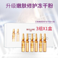 其他品牌貝美修護凍干粉淡化痘印痘坑六勝肽寡肽多肽
