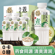 輕上無糖黑咖美式黑咖啡0添加蔗糖咖啡免沖泡即飲咖啡 冬瓜荷葉薏米水400ml*6瓶