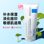 理膚泉（LA ROCHE-POSAY）B5多效舒緩修護(hù)霜 保濕補(bǔ)水去痘痘印閉口粉刺凈膚乳液男女通用 B5多效修復(fù)面霜 100ml