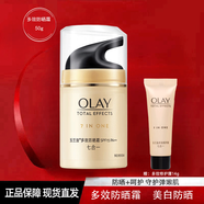 玉蘭油博研詩(shī)肌源活顏隔離防曬乳美白防曬保濕滋潤戶(hù)外軍訓旅游防護防曬 玉蘭油多效美白防曬霜