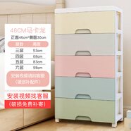 納份愛特大號(hào)加厚抽屜式收納柜子塑料寶寶衣柜兒童玩具整理箱衣物儲(chǔ)物柜 小型款46寬馬卡龍【性價(jià)比推薦】 五層