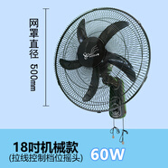 ASSAM 壁扇遙控拉線(xiàn)節能家用辦公廚房工廠(chǎng)工業(yè)搖頭商品學(xué)校幼兒園鋪宿舍智能銅線(xiàn)電機墻壁掛式電風(fēng)扇 18寸FW45-15A機械款(黑色)塑葉