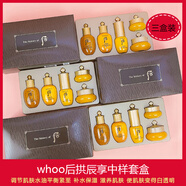 后（WHOO）韓國Whoo后拱辰享氣津中樣5件套盒舒緩肌膚水油平衡 旅行套盒 三套