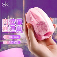 AK手動飛機杯隱形宿舍男性自衛(wèi)器飛機蛋名器便攜可插入成人情趣用品 【初戀女友】顆粒豐滿 入口緊致