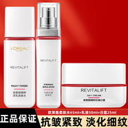 歐萊雅（LOREAL）女士護膚品復顏抗皺潔面水乳日霜眼霜減少皺紋魚(yú)尾紋保濕緊致套裝 歐萊雅復顏抗皺緊致水乳霜三件套