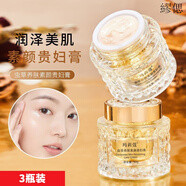 女王霜瑪莉蔻蟲草養(yǎng)膚素顏貴婦膏緊致抗皺淡化細紋補水保濕面霜 3瓶 官正方品旗艦自大藥房營