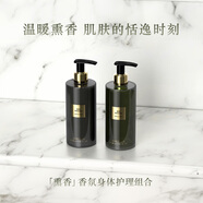 阿瑪尼高定私藏香水熏香身體乳400ml護(hù)膚品 禮盒紀(jì)念日生日禮物女