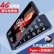 創(chuàng)星F9新款翻蓋老年人手機移動聯(lián)通電信全網(wǎng)通4G老年機超長待機大音 寶石藍【頂配8510電能】 聯(lián)通4G版【4G高清通話】送充電器