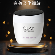 玉蘭油（OLAY）多效修護霜提亮膚色抗皺緊致補水保濕淡化細紋面霜抹臉男女面霜 玉蘭油活膚抗皺箐華霜