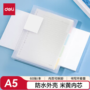 得力(deli)甜彩系列20孔A5活頁筆記本子 活頁紙?zhí)鎿Q芯插袋4色索引分隔頁 透明款QHA560