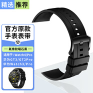 邁樂(lè )豐適用華為手表表帶真皮WATCH4Pro丨GT5丨GT4丨GT3丨WATCH5丨WATCH3丨GT2Pro氟橡膠時(shí)尚運動(dòng)替換帶 手表表帶【新氟橡膠黑】