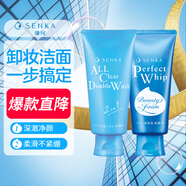 珊珂保濕泡沫洗面奶套裝男女適用 保濕潔面120g+卸妝潔面120g