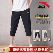 安踏（ANTA）七分褲男夏季薄款運動褲冰絲速干褲透氣梭織褲跑步健身休閑褲子男 A款基礎(chǔ)黑【冰絲速干-拉鏈口袋】 3XL /190