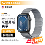 KOVOL【美國】適用蘋(píng)果手表表帶apple watch ultra2米蘭尼斯金屬不銹鋼表帶iwatch S9/8/7/6/5/SE
