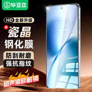 畢亞茲【三倍增強】適用vivo X200s鋼化膜 vivo x200s手機貼膜 全屏高清防刮指紋秒解鎖玻璃保護膜 JM639
