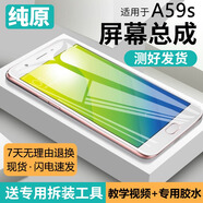 第三季（Disanji）適用OPPO A57 A59屏幕總成a59m a59s a57t手機內外液晶顯示屏 A59/A59S/A59M屏幕【白色】 原-測好發(fā)