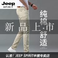 JEEP SPIRIT高端牛仔褲男直筒修身歐洲站加絨加厚長褲灰白色純 棉休閑男褲子 卡其色 29