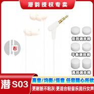 潛韻潛水專家 S03入耳式耳機睡眠式有線耳塞可換調(diào)音棉全新上市 杏色簡裝版加調(diào)音棉