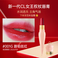 路鉑廷（Christian Louboutin）CL女王權(quán)杖光耀唇膏001G 蘿卜丁口紅 生日禮物送女友效期至26.9