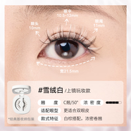 悅瞳【新品】WOSO悅瞳磁吸假睫毛免膠自然分體盒包裝限量 雪絨白(濃妝白棕搭配)限定彩 1支