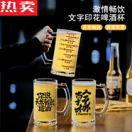 羔羔熊德國進(jìn)口品質(zhì)啤酒杯大容量商用創(chuàng)意玻璃扎啤杯文案酒杯刻字精釀杯 加厚鉆石杯 喝酒自由