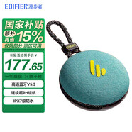 漫步者（EDIFIER） M100 Plus便攜藍(lán)牙音箱 戶(hù)外音響 藍(lán)牙5.3迷你小音響低音炮 節(jié)日禮物 碧湖青